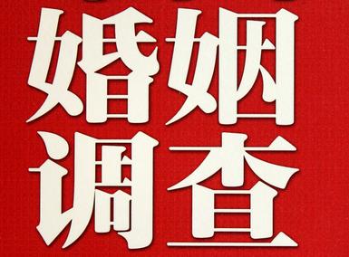 「盐边县福尔摩斯私家侦探」破坏婚礼现场犯法吗？