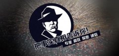 盐边县私家调查公司的几大原则