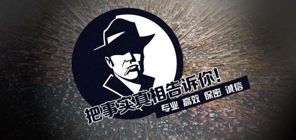 盐边县私家调查公司的几大原则