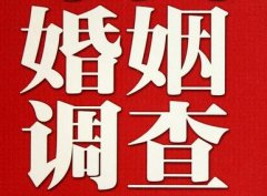 结婚后对对方的信任尤其重要-盐边县福尔摩斯私家侦探